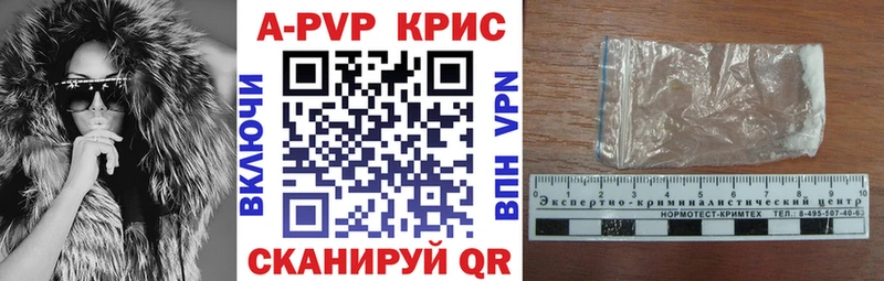 A PVP Crystall  Купить где  Волгореченск 