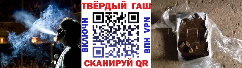 Купить  Волгореченск  Гашиш Premium 