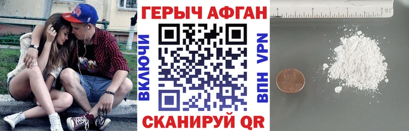 Героин герыч  Купить где  Волгореченск 