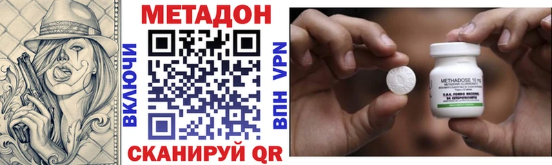 МЕТАДОН кристалл  Купить где  Волгореченск 