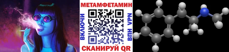 Купить закладки  Волгореченск  МЕТАМФЕТАМИН Methamphetamine 