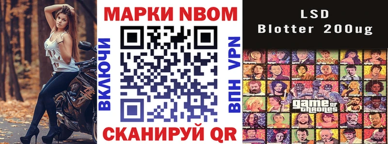 Марки N-bome 1500мкг  Купить где  Волгореченск 